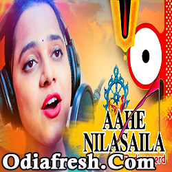 Aahe Nila Saila,Odia Bhajan Song by Asima Panda Aahe Nila Saila,Odia Bhajan Song by Asima Panda